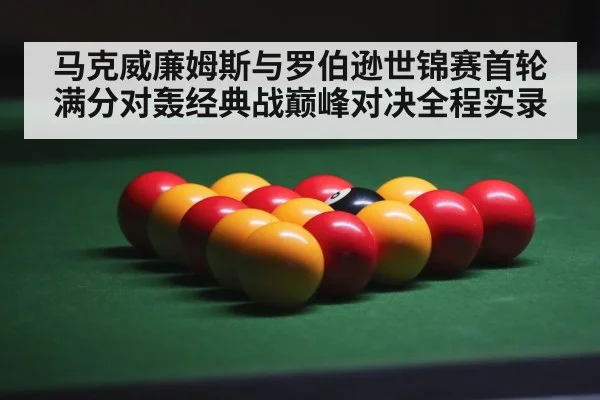 snooker balls on table