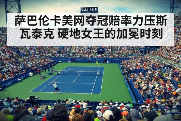 US Open stadium