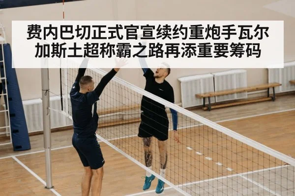 volleyball jump serve