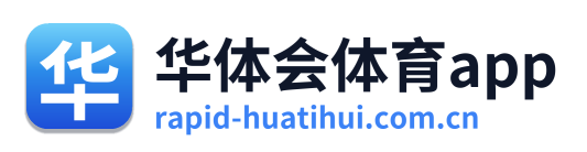 华体会体育app